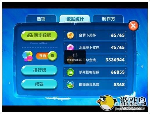 ios游戏存档 ios游戏存档