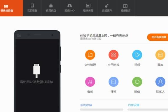 小米手机助手如何导入刷机包