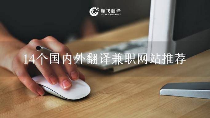 线上字幕翻译兼职