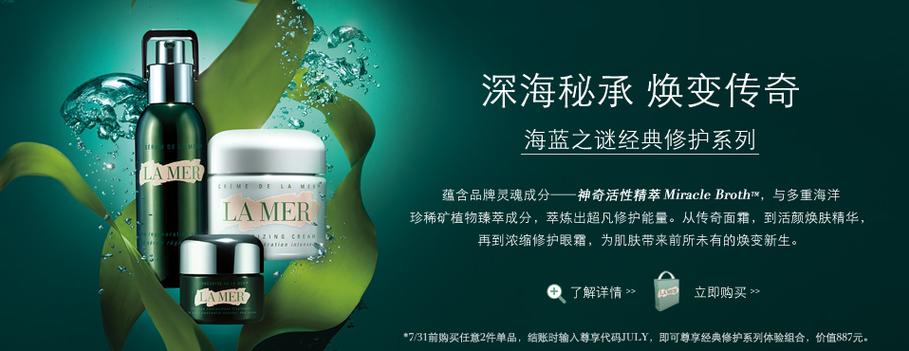 海蓝之谜广告经典台词
