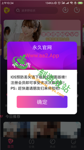 羞妹视频邀请码