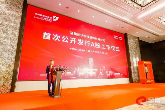 福建创识科技有限公司怎么样