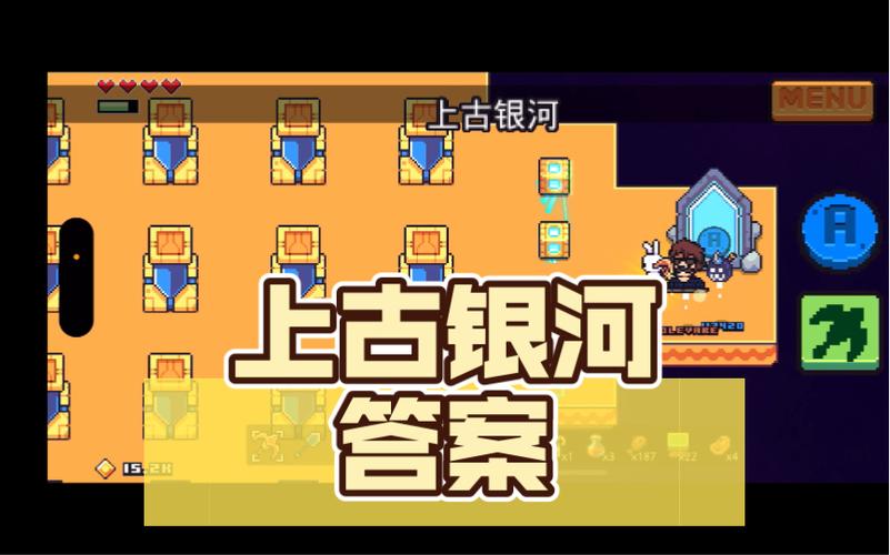 浮岛物语上古银河攻略视频截图2