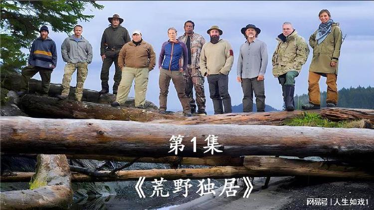 荒野挑战100天完整版