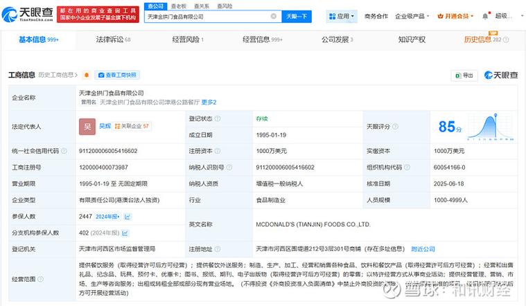 企业被执行记录多久能消