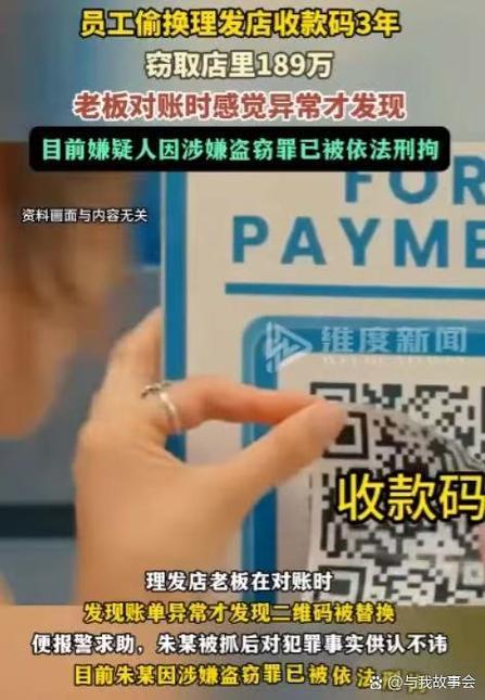 商家扫我二维码仍需要输支付密码