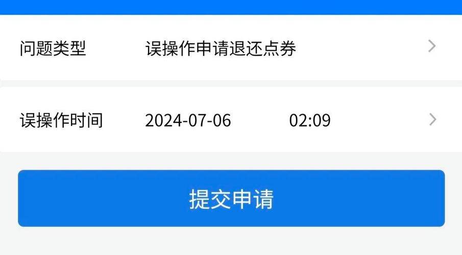 王者点券不见了怎么办