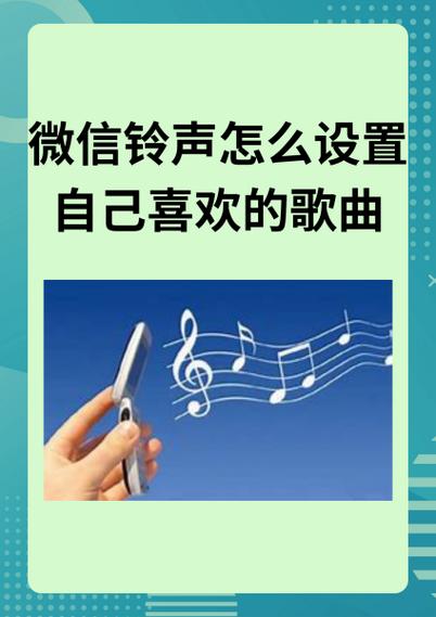 怎么给自己设置喜欢的彩铃