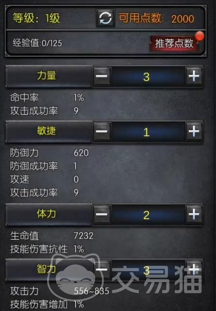 奇迹mu魔剑士技能攻击力