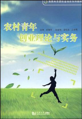 青少年创业截图3