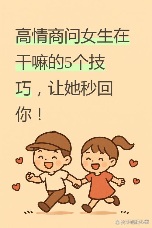 女朋友问我在干嘛高情商回复