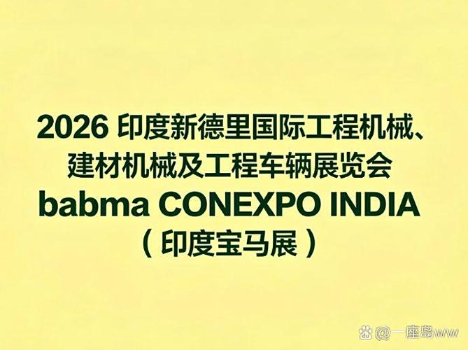 印度2026中期地方时间