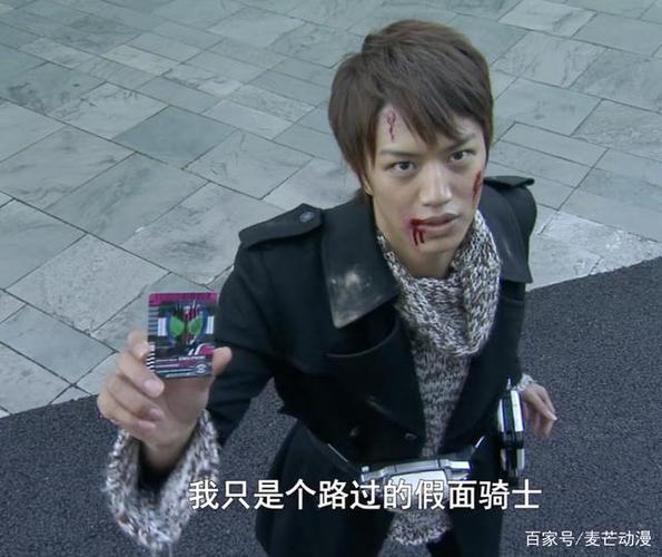假面骑士中二台词