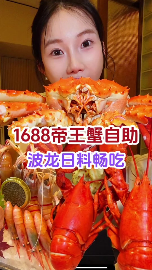 帝王蟹丝状的黄能吃吗截图3