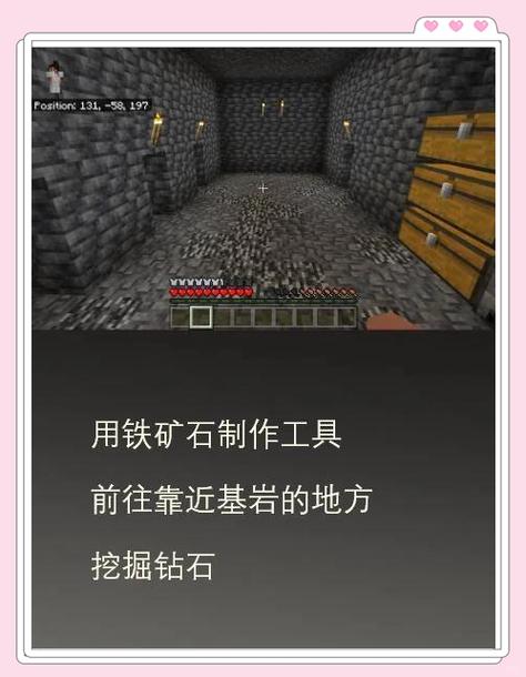 mc如何快速挖到钻石
