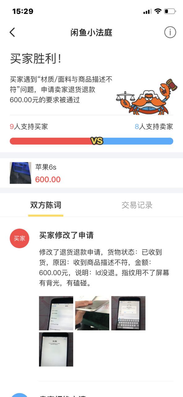闲鱼下单后可以退吗