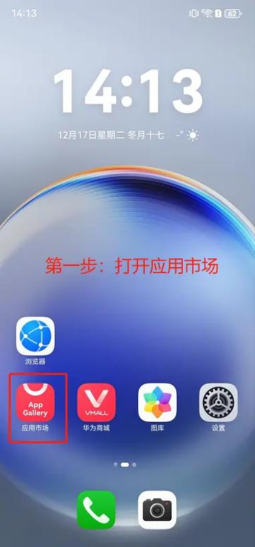 如何安装华为鸿蒙系统