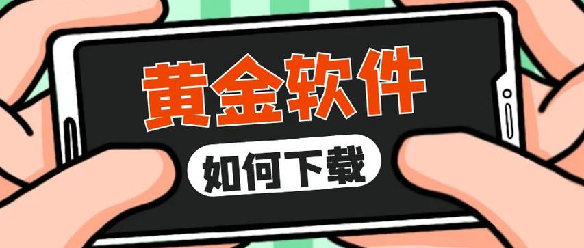 有金子app同类软件都有哪些