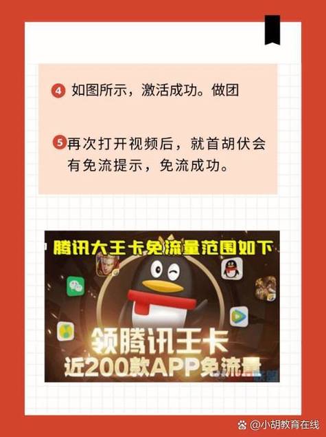 ipad实现大王卡免流