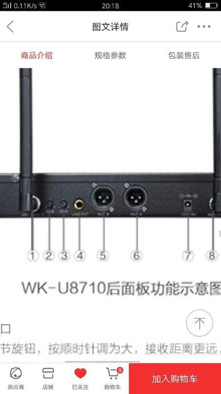 无线话筒卡农AB接口都要接吗