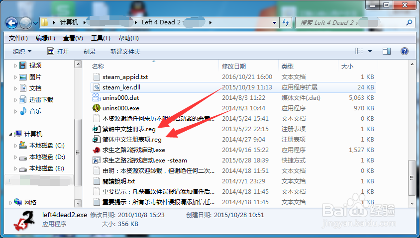 求生之路2改名字代码