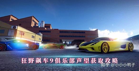 狂野飙车9兑换码8位数2021截图3