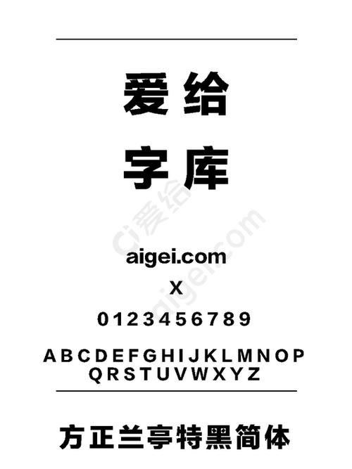 方正兰亭黑简体是免费字体吗
