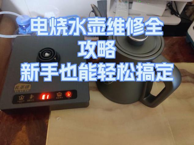 烧水壶底座插头坏了怎么办可以换吗截图3
