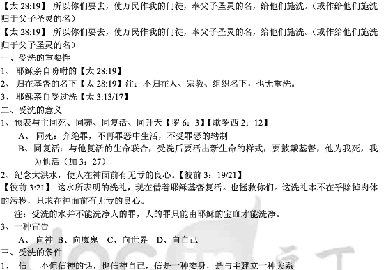 讲章网讲章大全