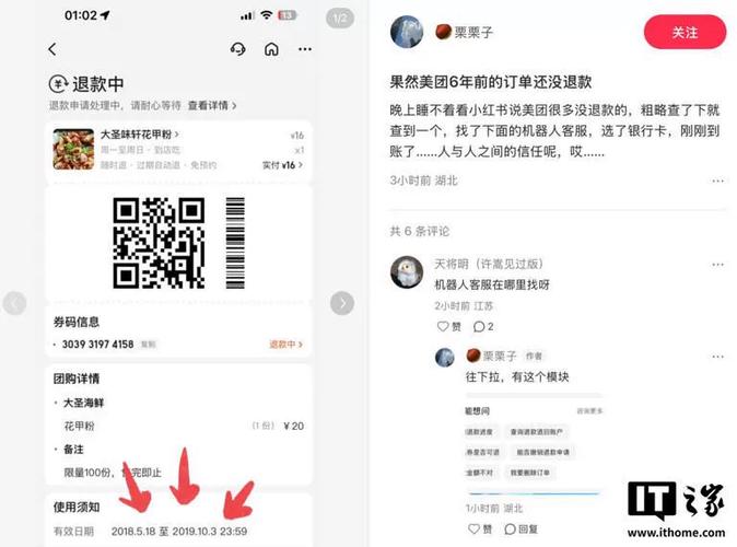 美团过期了能退款吗
