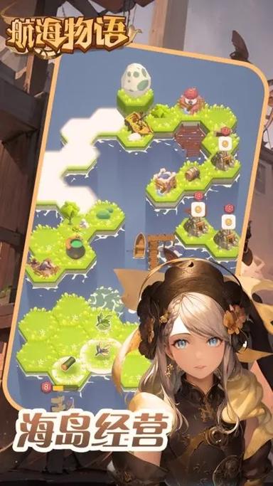 航海物语破解版