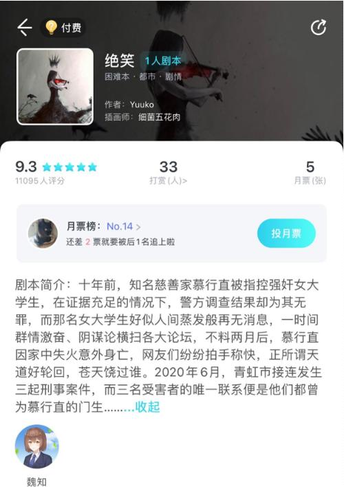 雨季我是谜凶手