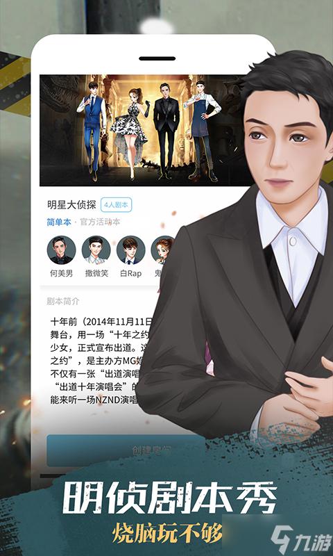 雨季我是谜凶手截图2