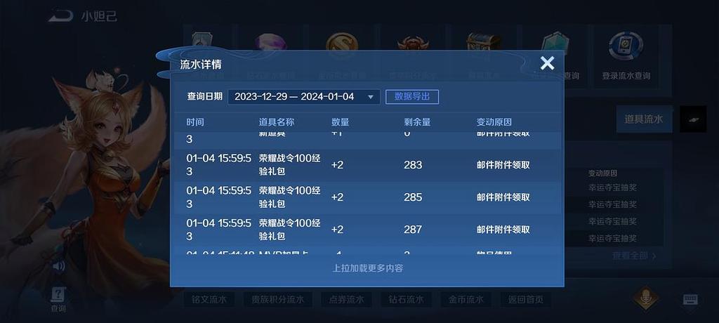 战令皮肤宝箱会累计吗