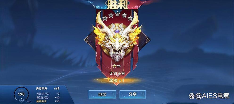 王者荣耀排位最高是多少星