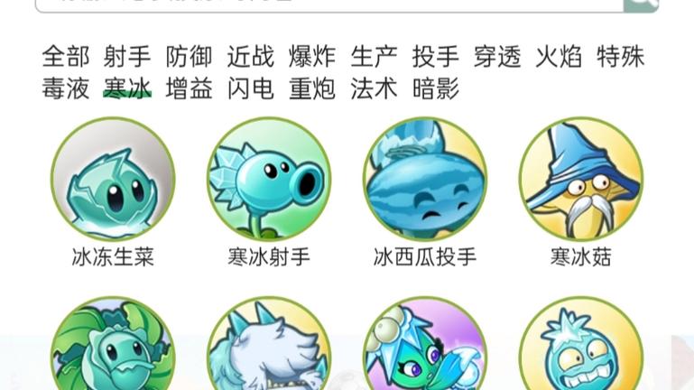 植物大战僵尸绝对冰冻