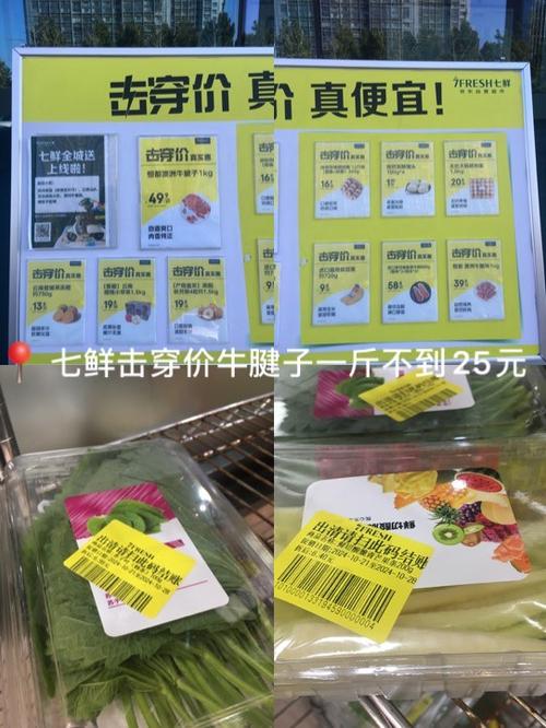 七鲜招聘