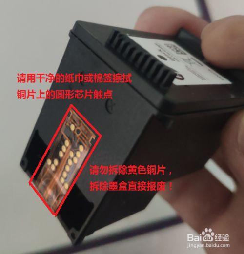 惠普805墨盒针脚解图示