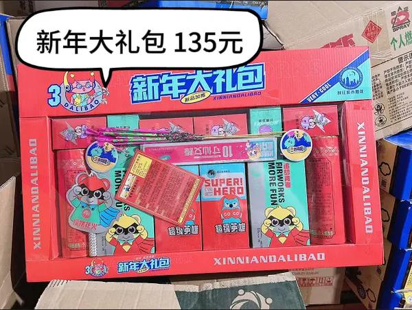 满地珍珠烟花多少钱