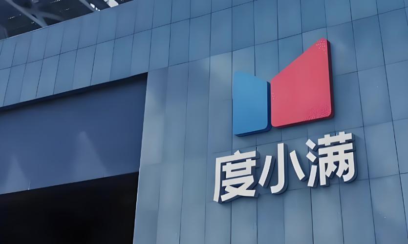 360和度小满哪个好