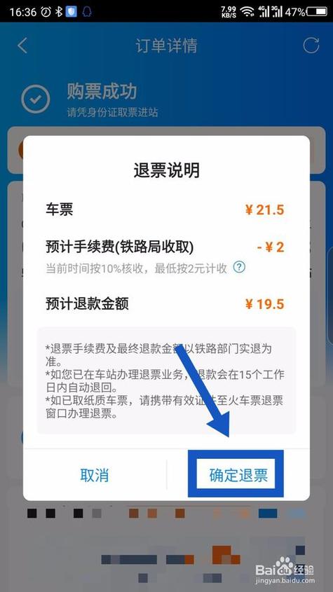 携程附加产品20元退不了