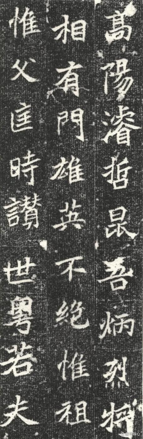 方正魏碑体