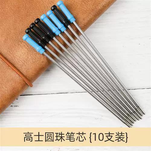一次性按动笔怎么换笔芯