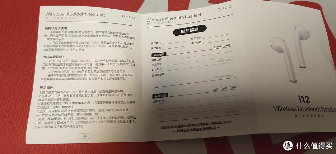 i12蓝牙耳机触控教程