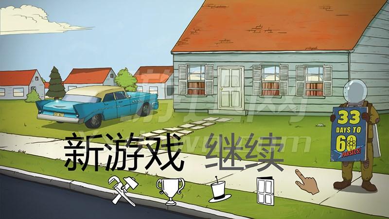 60秒安卓版中文版链接截图2