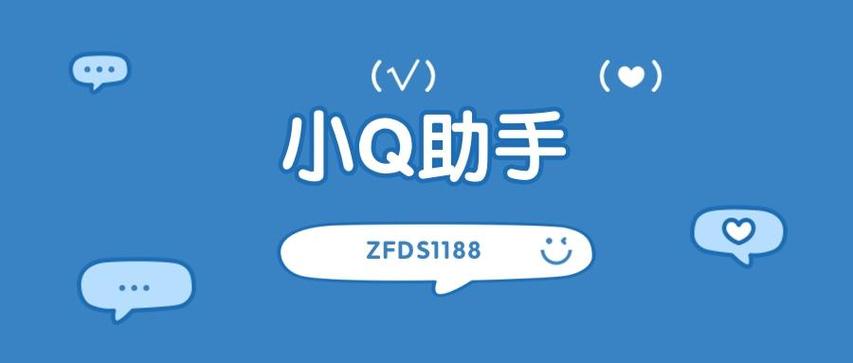 小q定位软件官网