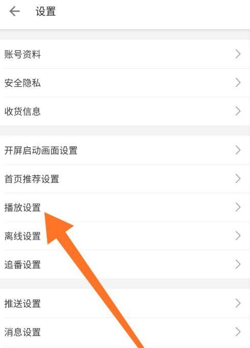 手机视频小窗口怎么设置截图2