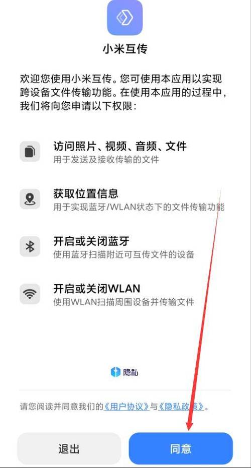 小米互传发送不出去