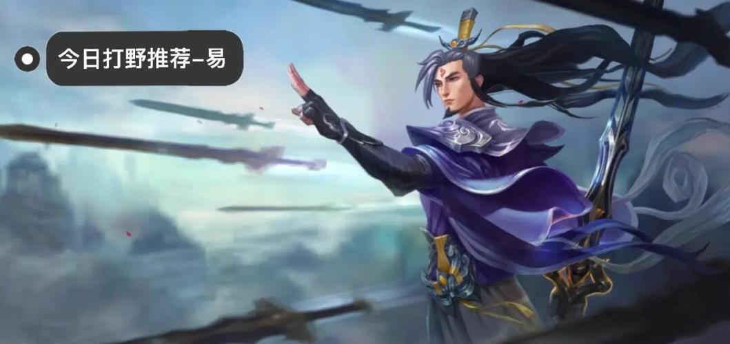 比较容易上手的打野英雄