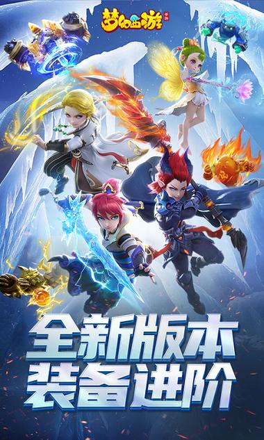梦幻西游内购破解
